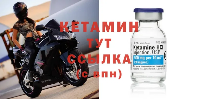 Кетамин ketamine  закладки  kraken маркетплейс  Кизляр 