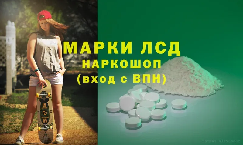 Лсд 25 экстази ecstasy  наркошоп  блэк спрут маркетплейс  Кизляр 